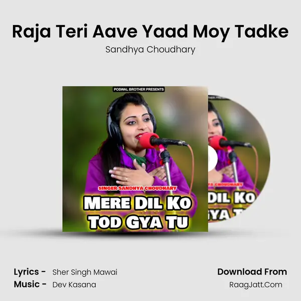 Raja Teri Aave Yaad Moy Tadke MP3 Song by Sandhya Choudhary Cover
