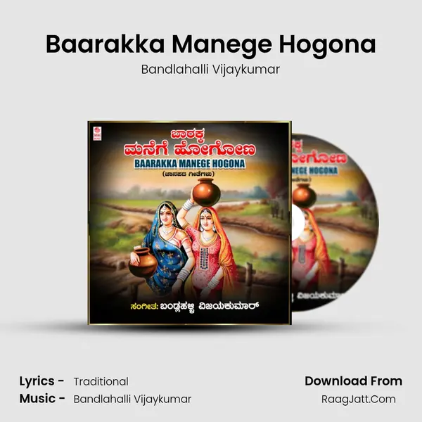 Baarakka Manege Hogona MP3 Song by Bandlahalli Vijaykumar Cover