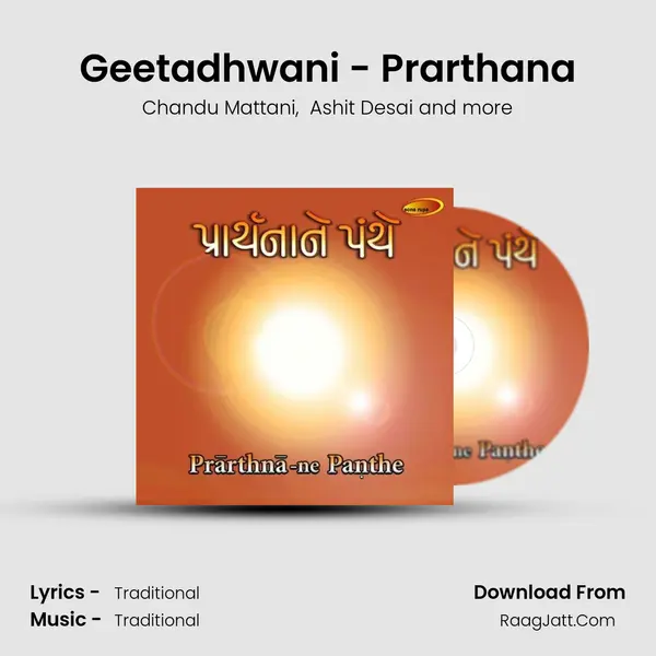 Geetadhwani - Prarthana MP3 Song by Chandu Mattani Cover