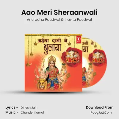 Maiya Rani Ne Bulaya - Kavita Paudwal