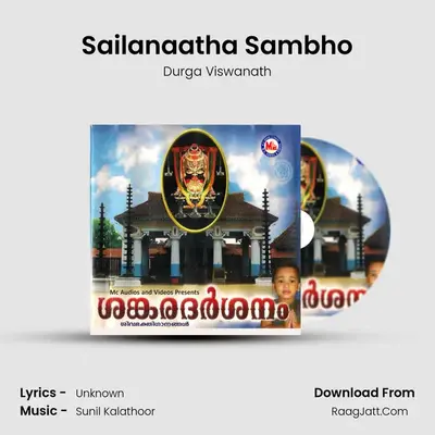 Sailanaatha Sambho MP3 Song by Durga Viswanath Cover