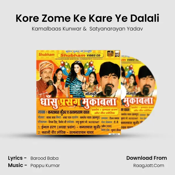 Kore Zome Ke Kare Ye Dalali MP3 Song by Kamalbaas Kunwar Cover