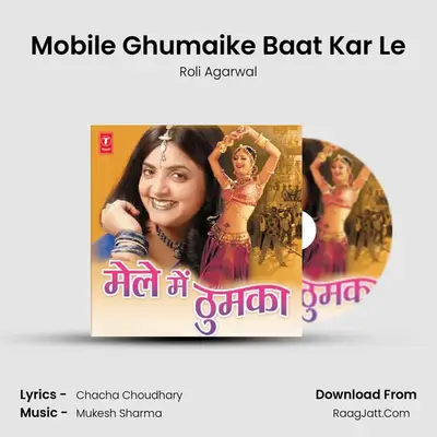 Mobile Ghumaike Baat Kar Le MP3 Song by Roli Agarwal Cover