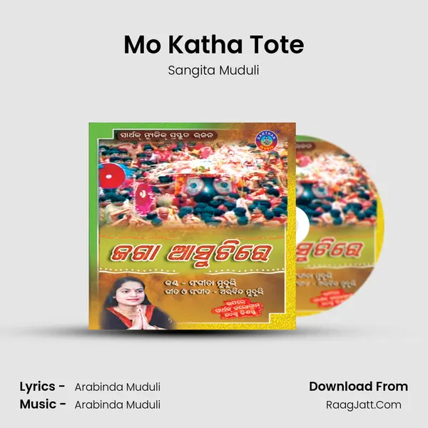 Mo Katha Tote MP3 Song by Sangita Muduli Cover
