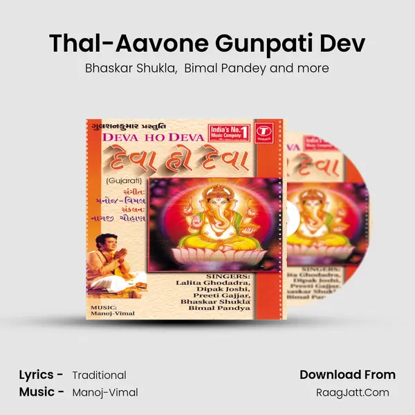 Thal-Aavone Gunpati Dev MP3 Song by Bhaskar Shukla Cover