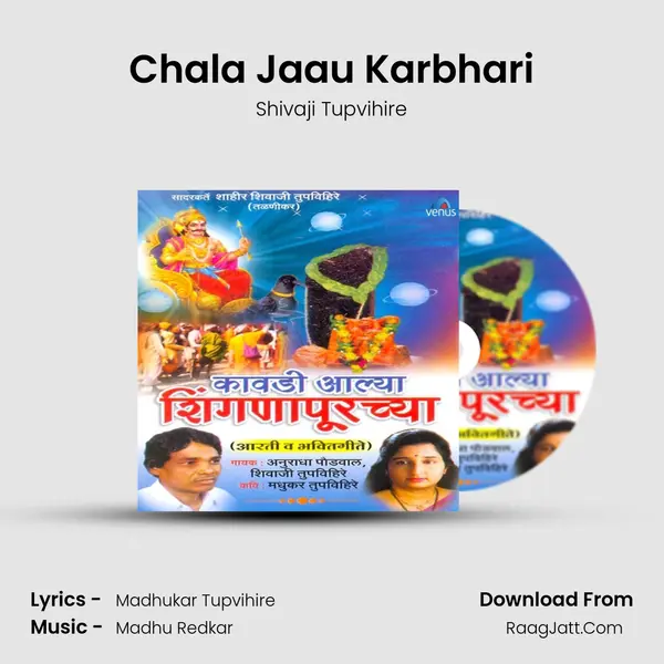Chala Jaau Karbhari MP3 Song by Shivaji Tupvihire Cover