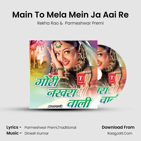 Main To Mela Mein Ja Aai Re MP3 Song by Rekha Rao Cover