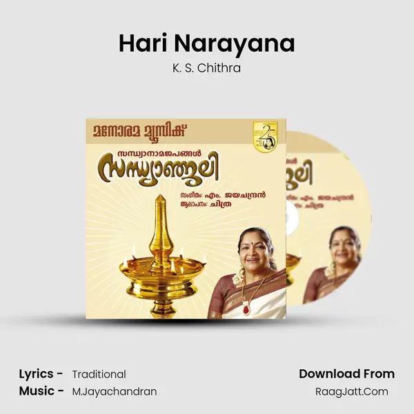 Hari Narayana MP3 Song by K. S. Chithra Cover