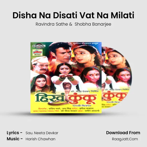 Disha Na Disati Vat Na Milati MP3 Song by Ravindra Sathe Cover
