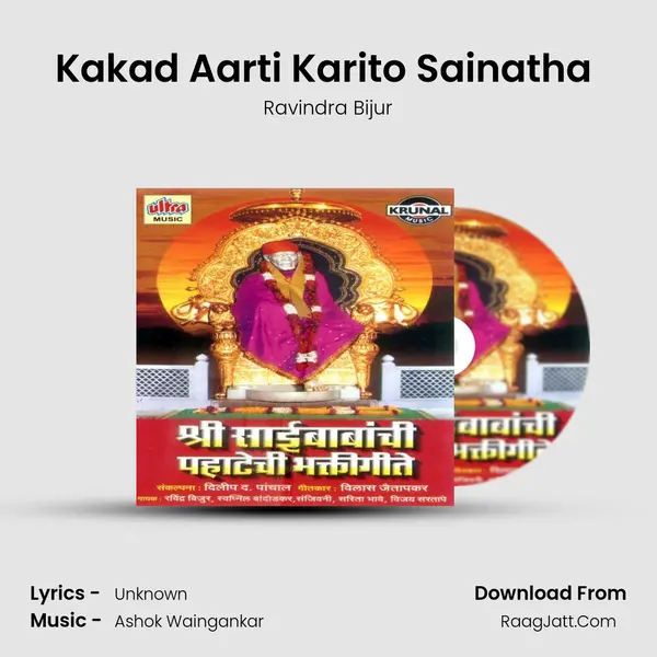 Kakad Aarti Karito Sainatha (Aarti) MP3 Song by Ravindra Bijur Cover