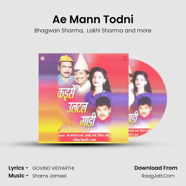 Ae Mann Todni mp3 song
