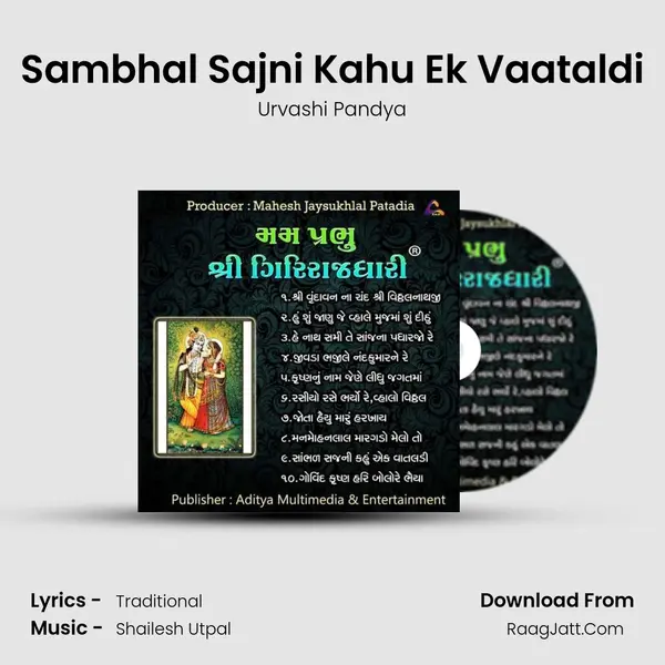 Sambhal Sajni Kahu Ek Vaataldi MP3 Song by Urvashi Pandya Cover