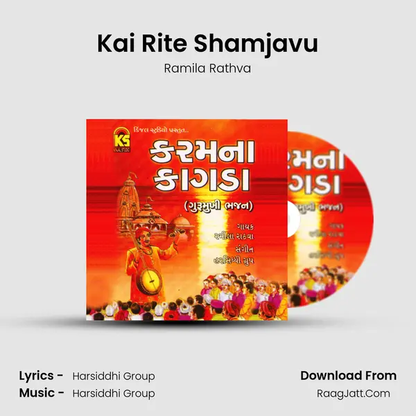 Kai Rite Shamjavu MP3 Song by Ramila Rathva Cover
