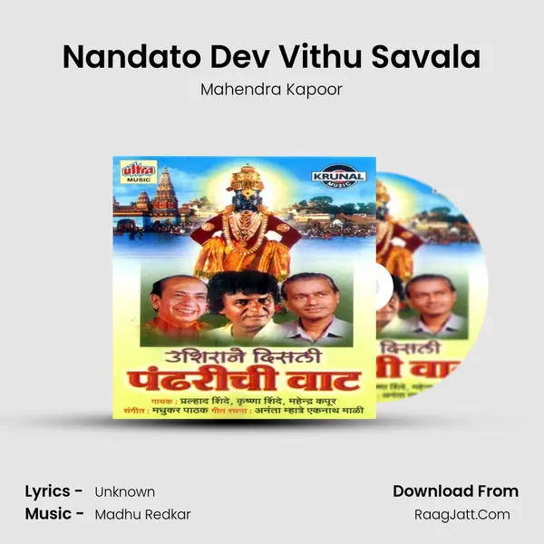 Nandato Dev Vithu Savala MP3 Song by Mahendra Kapoor Cover