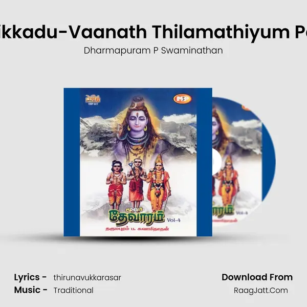 Thiruchaikkadu-Vaanath Thilamathiyum Paambum MP3 Song by Dharmapuram P Swaminathan Cover