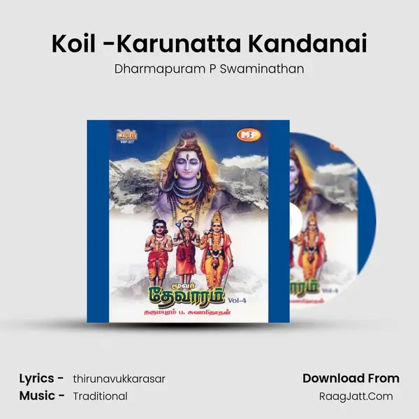 Koil (Chidambaram)-Karunatta Kandanai MP3 Song by Dharmapuram P Swaminathan Cover