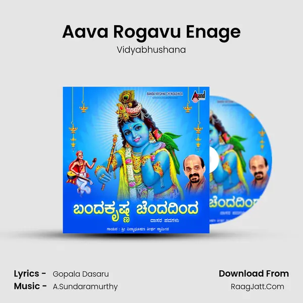 Aava Rogavu Enage MP3 Song by Vidyabhushana Cover