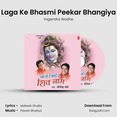 Laga Ke Bhasmi Peekar Bhangiya mp3 song