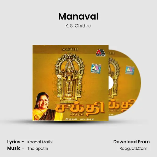 Manaval MP3 Song by K. S. Chithra Cover