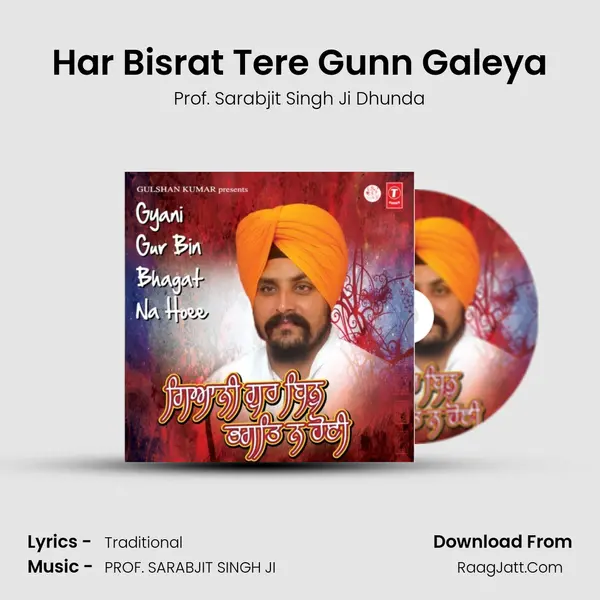 Har Bisrat Tere Gunn Galeya MP3 Song by Prof. Sarabjit Singh Ji Dhunda Cover