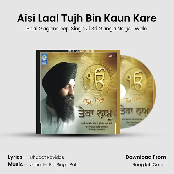 Aisi Laal Tujh Bin Kaun Kare MP3 Song by Bhai Gagandeep Singh Ji Sri Ganga Nagar Wale Cover