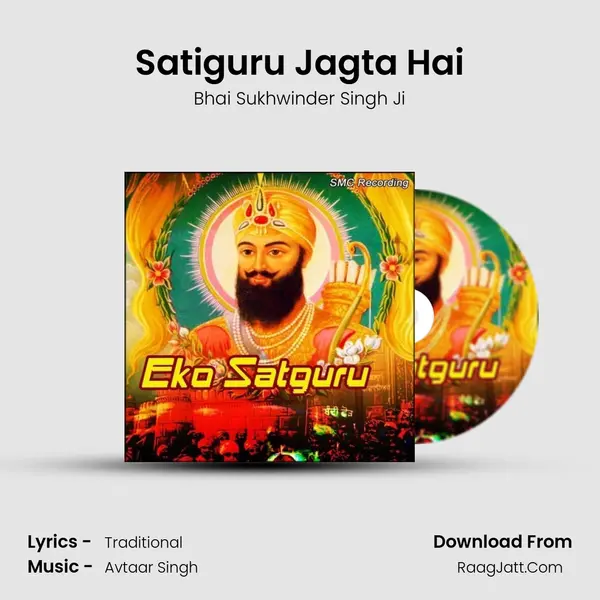 Satiguru Jagta Hai mp3 song