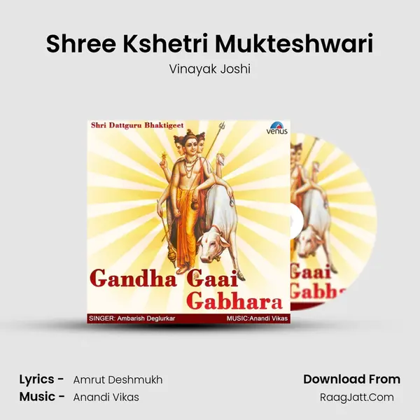 Shree Kshetri Mukteshwari MP3 Song by Vinayak Joshi Cover