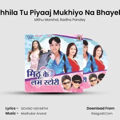 Chhila Tu Piyaaj Mukhiyo Na Bhayela MP3 Song by Mithu Marshal Cover