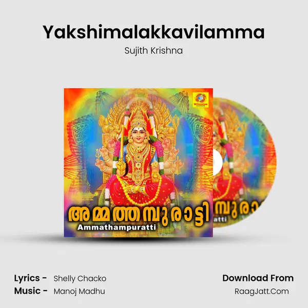 Yakshimalakkavilamma MP3 Song by Sujith Krishna Cover