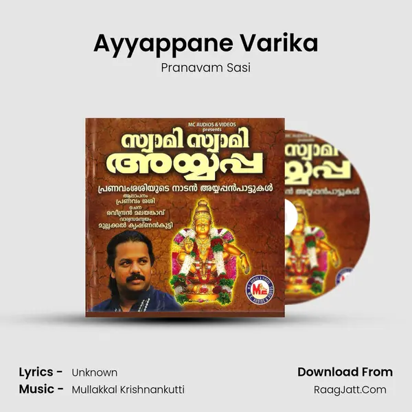 Ayyappane Varika MP3 Song by Pranavam Sasi Cover