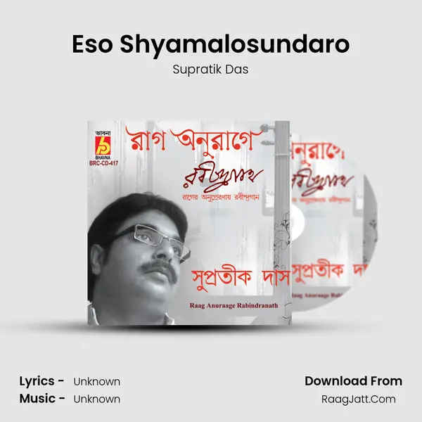 Eso Shyamalosundaro MP3 Song by Supratik Das Cover