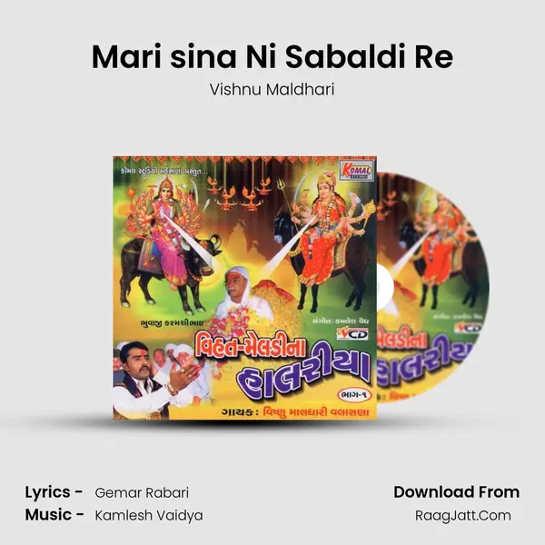 Mari sina Ni Sabaldi Re MP3 Song by Vishnu Maldhari Cover