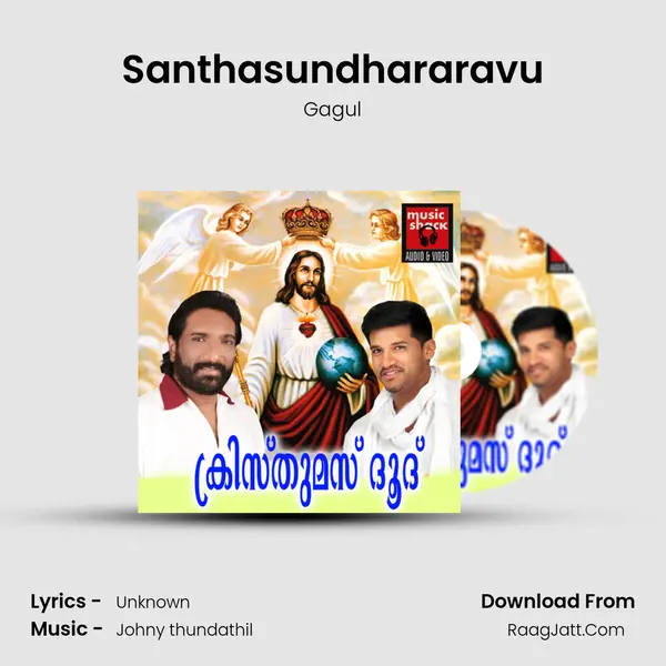 Santhasundhararavu MP3 Song by Gagul Cover