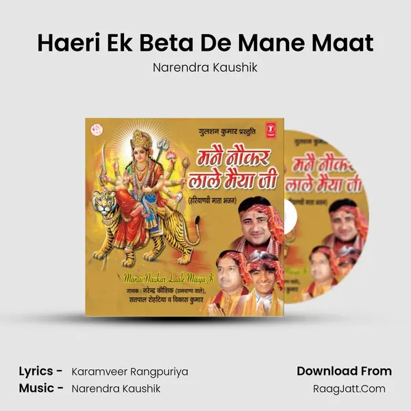 Haeri Ek Beta De Mane Maat MP3 Song by Narendra Kaushik Cover