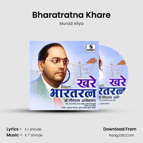 Bharatratna Khare MP3 Song by Murad Aliya Cover