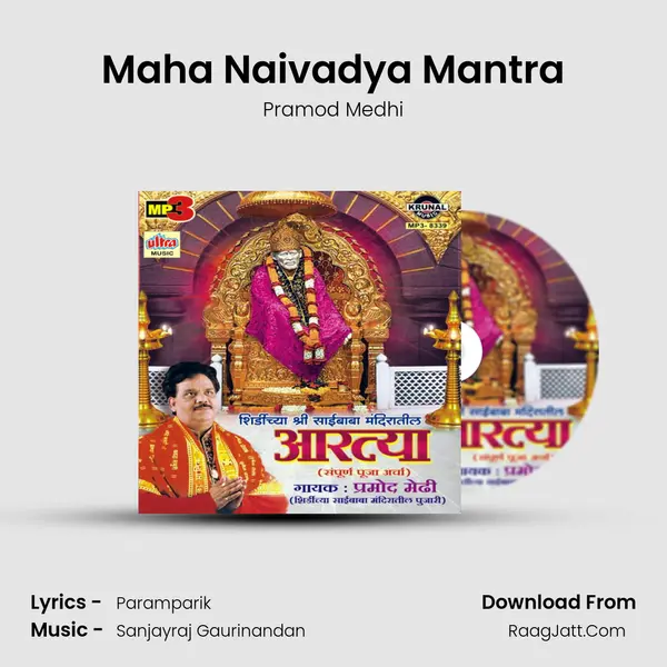 Maha Naivadya Mantra MP3 Song by Pramod Medhi Cover