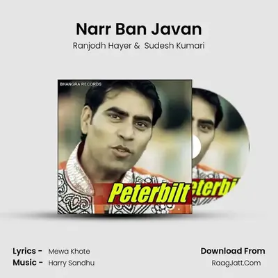 Narr Ban Javan MP3 Song by Ranjodh Hayer Cover