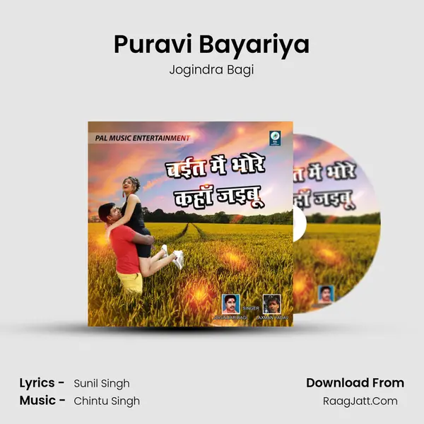 Puravi Bayariya MP3 Song by Jogindra Bagi Cover