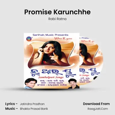 Promise Karunchhe MP3 Song by Rabi Ratna Cover