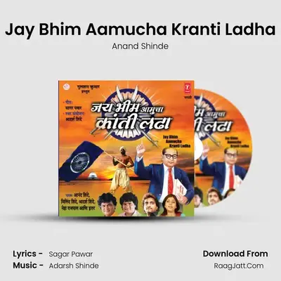 Jay Bhim Aamucha Kranti Ladha MP3 Song by Anand Shinde Cover