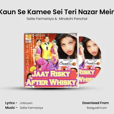 Kaun Se Kamee Sei Teri Nazar Mein MP3 Song by Satte Farmaniya Cover