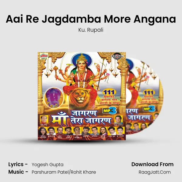Aai Re Jagdamba More Angana MP3 Song by Ku. Rupali Cover