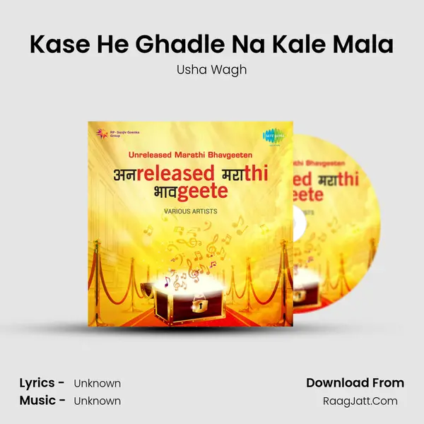 Kase He Ghadle Na Kale Mala Cover