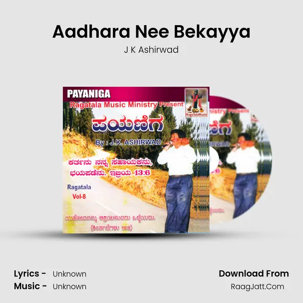 Aadhara Nee Bekayya MP3 Song by J K Ashirwad Cover