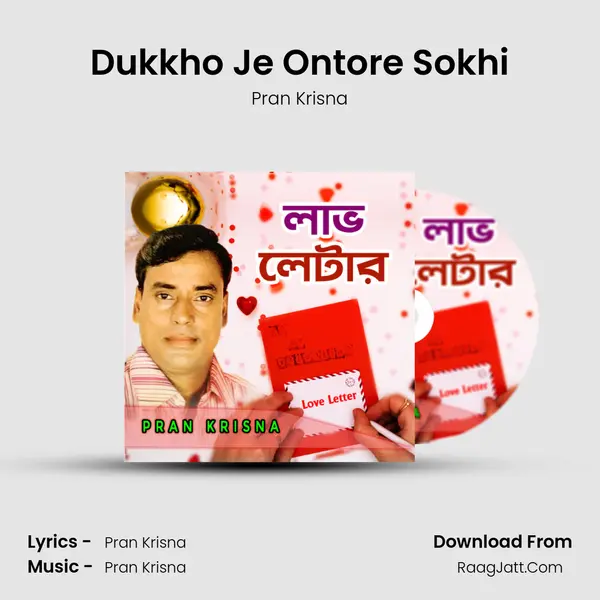 Dukkho Je Ontore Sokhi MP3 Song by Pran Krisna Cover