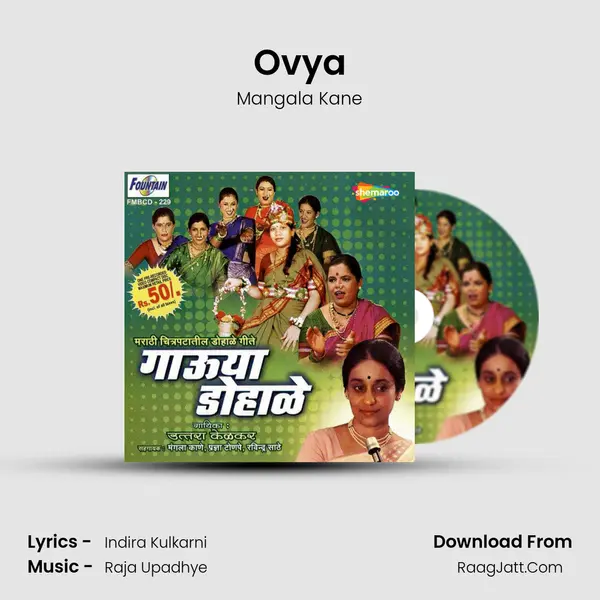 Ovya MP3 Song by Mangala Kane Cover