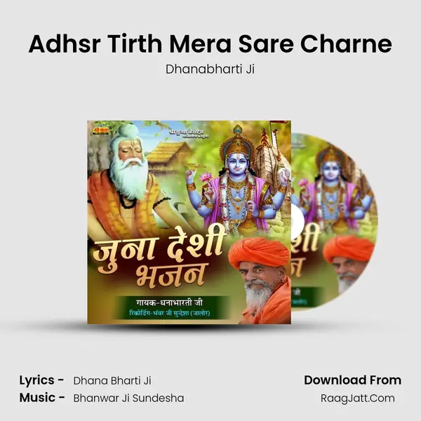 Adhsr Tirth Mera Sare Charne mp3 song