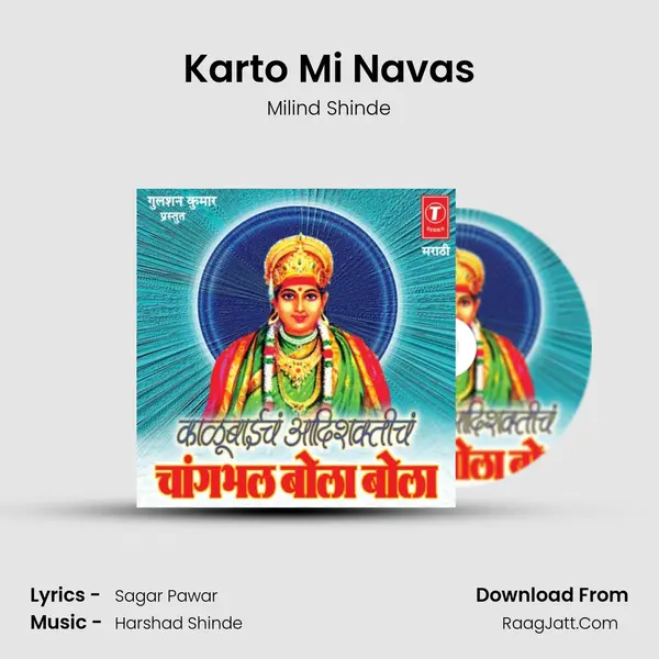 Karto Mi Navas MP3 Song by Milind Shinde Cover