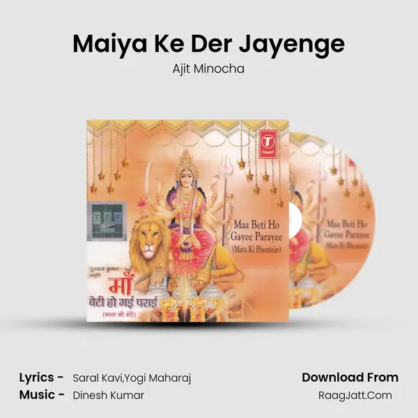 Maiya Ke Der Jayenge MP3 Song by Ajit Minocha Cover