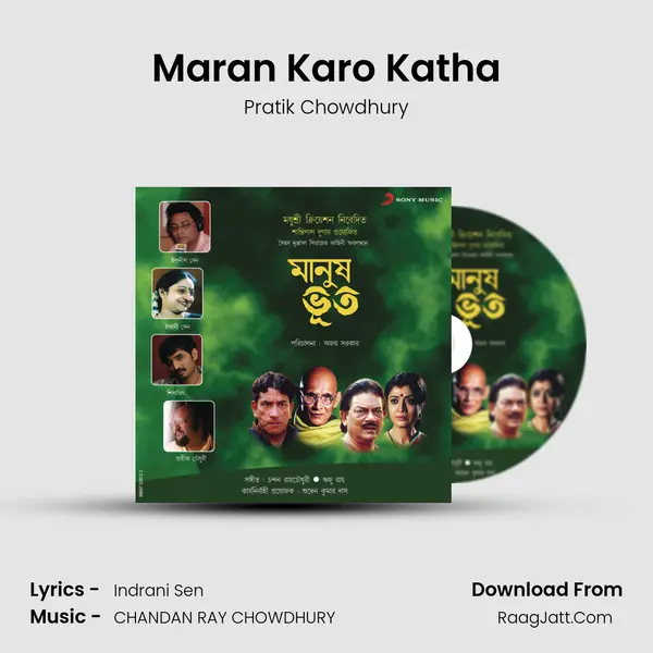 Maran Karo Katha MP3 Song by Pratik Chowdhury Cover